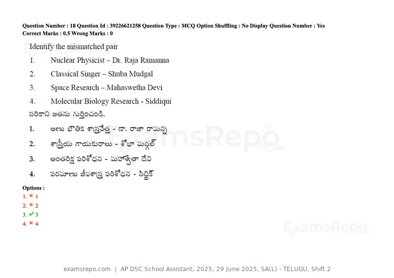 AP DSC School Assistant 2025 question paper, 29 June 2025, SA(L) - TELUGU, Shift 2, page 29 of 177