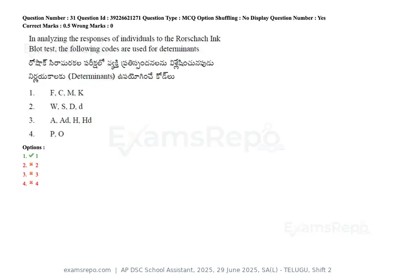 AP DSC School Assistant 2025 question paper, 29 June 2025, SA(L) - TELUGU, Shift 2, page 45 of 177