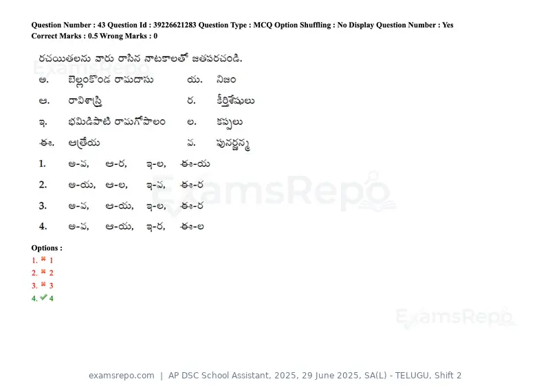 AP DSC School Assistant 2025 question paper, 29 June 2025, SA(L) - TELUGU, Shift 2, page 60 of 177