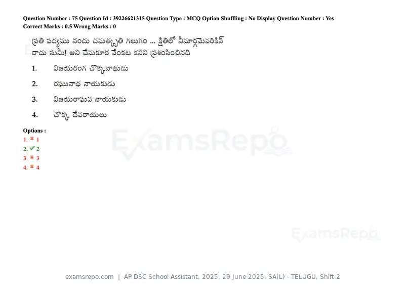AP DSC School Assistant 2025 question paper, 29 June 2025, SA(L) - TELUGU, Shift 2, page 92 of 177