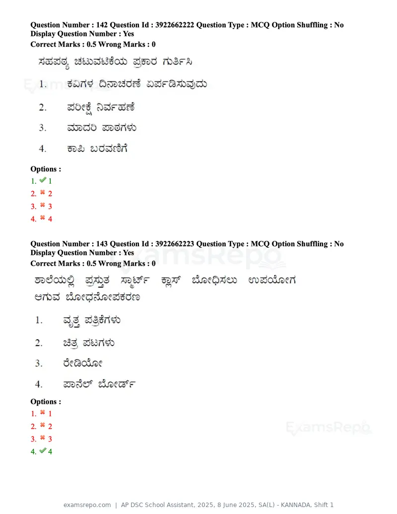 AP DSC School Assistant 2025 question paper, 8 June 2025, SA(L) - KANNADA, Shift 1, page 95 of 104