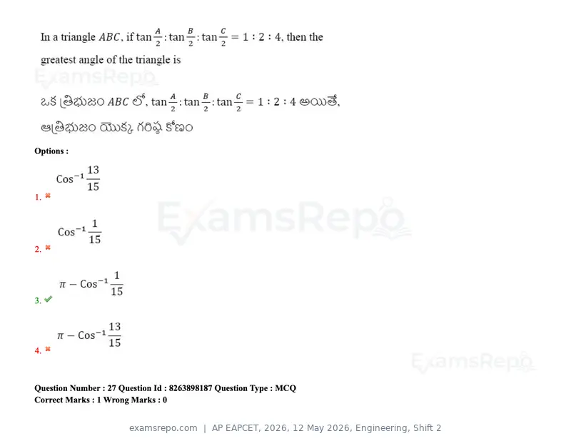 AP EAPCET 2026 question paper, 12 May 2026, Engineering, Shift 2, page 24 of 159
