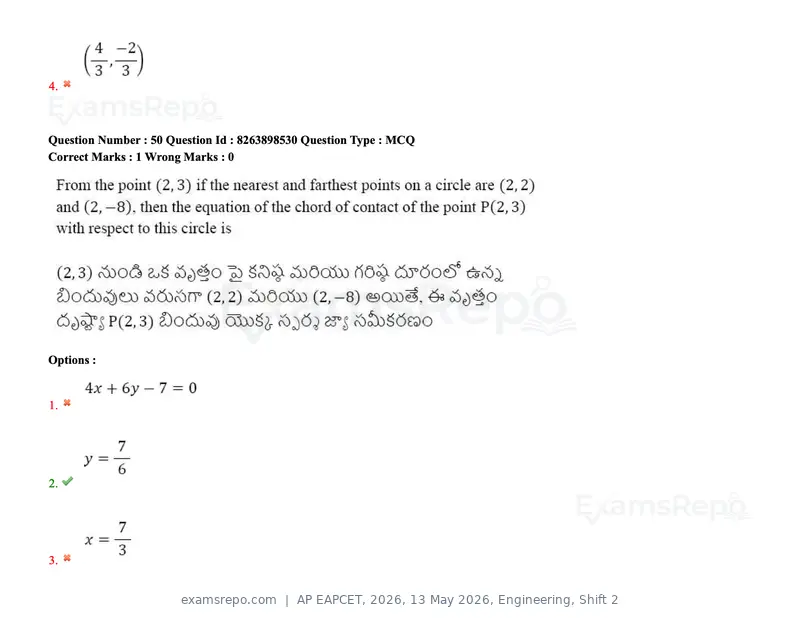 AP EAPCET 2026 question paper, 13 May 2026, Engineering, Shift 2, page 50 of 173