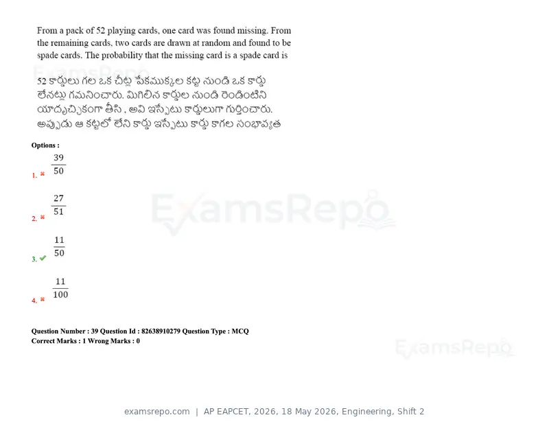 AP EAPCET 2026 question paper, 18 May 2026, Engineering, Shift 2, page 34 of 146