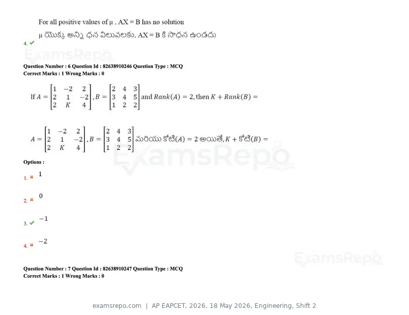 AP EAPCET 2026 question paper, 18 May 2026, Engineering, Shift 2, page 7 of 146