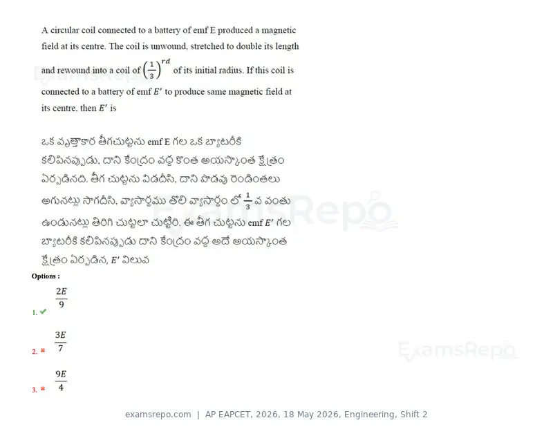 AP EAPCET 2026 question paper, 18 May 2026, Engineering, Shift 2, page 95 of 146