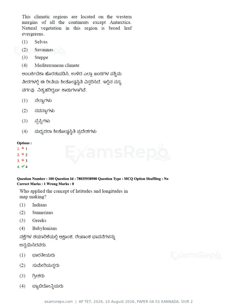 AP TET 2026 question paper, 10 August 2026, PAPER IIA SS KANNADA, Shift 2, page 51 of 90