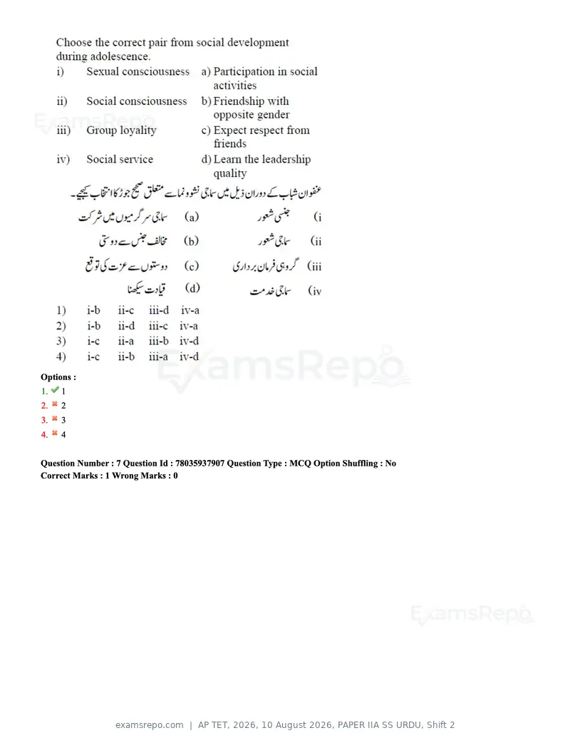 AP TET 2026 question paper, 10 August 2026, PAPER IIA SS URDU, Shift 2, page 5 of 88