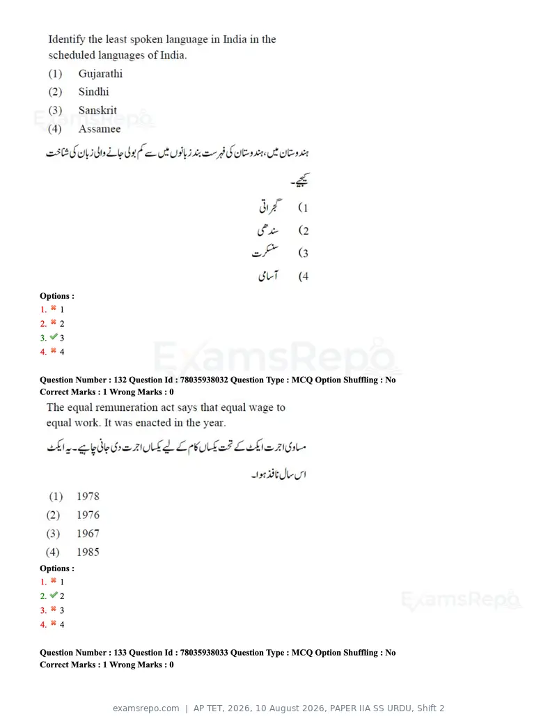 AP TET 2026 question paper, 10 August 2026, PAPER IIA SS URDU, Shift 2, page 75 of 88