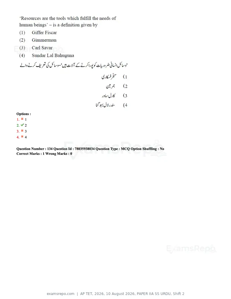 AP TET 2026 question paper, 10 August 2026, PAPER IIA SS URDU, Shift 2, page 76 of 88