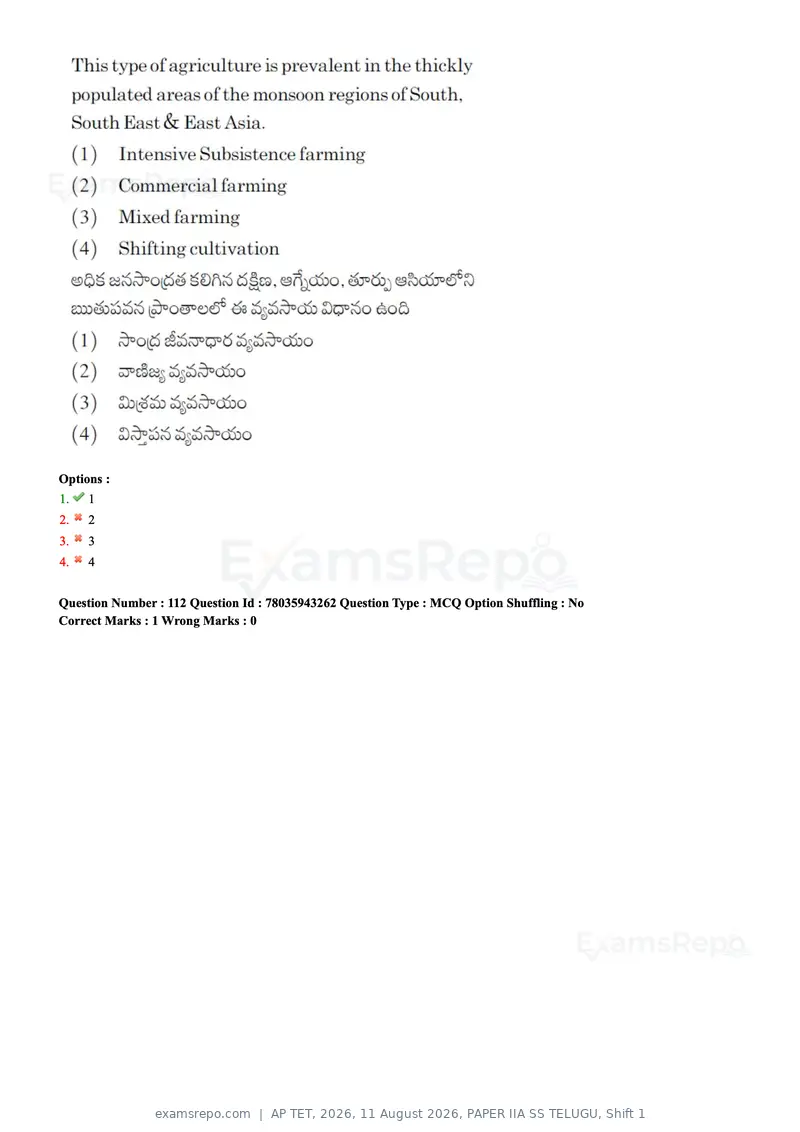 AP TET 2026 question paper, 11 August 2026, PAPER IIA SS TELUGU, Shift 1, page 56 of 80