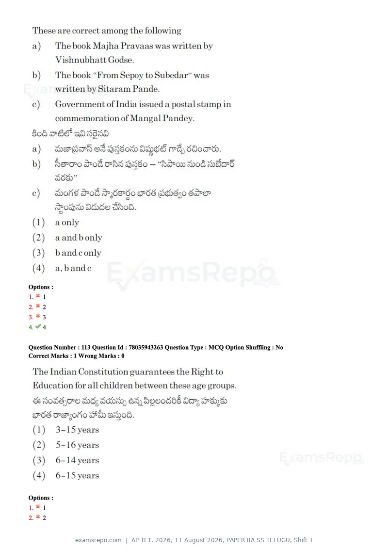 AP TET 2026 question paper, 11 August 2026, PAPER IIA SS TELUGU, Shift 1, page 57 of 80