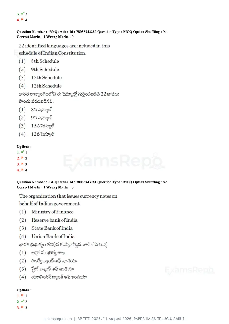 AP TET 2026 question paper, 11 August 2026, PAPER IIA SS TELUGU, Shift 1, page 69 of 80
