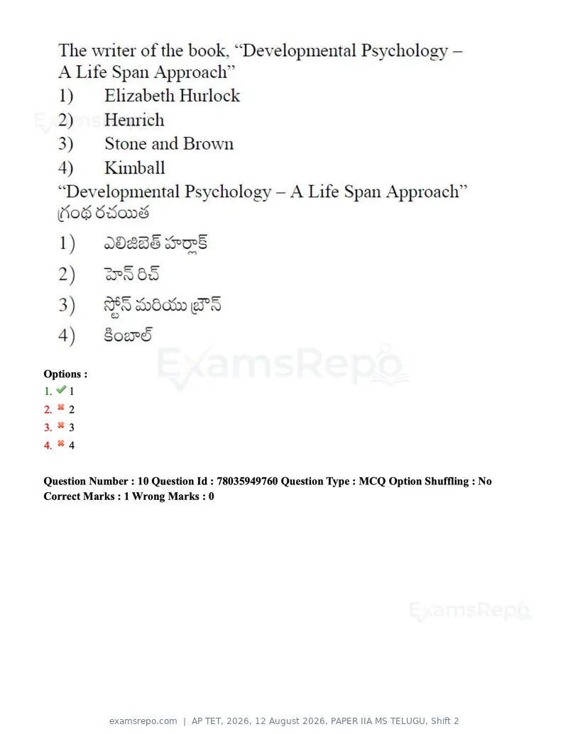 AP TET 2026 question paper, 12 August 2026, PAPER IIA MS TELUGU, Shift 2, page 10 of 116