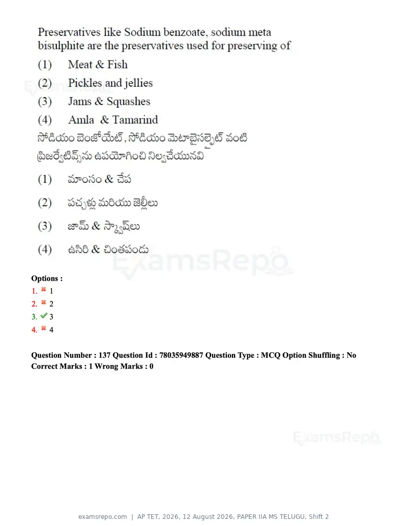 AP TET 2026 question paper, 12 August 2026, PAPER IIA MS TELUGU, Shift 2, page 103 of 116