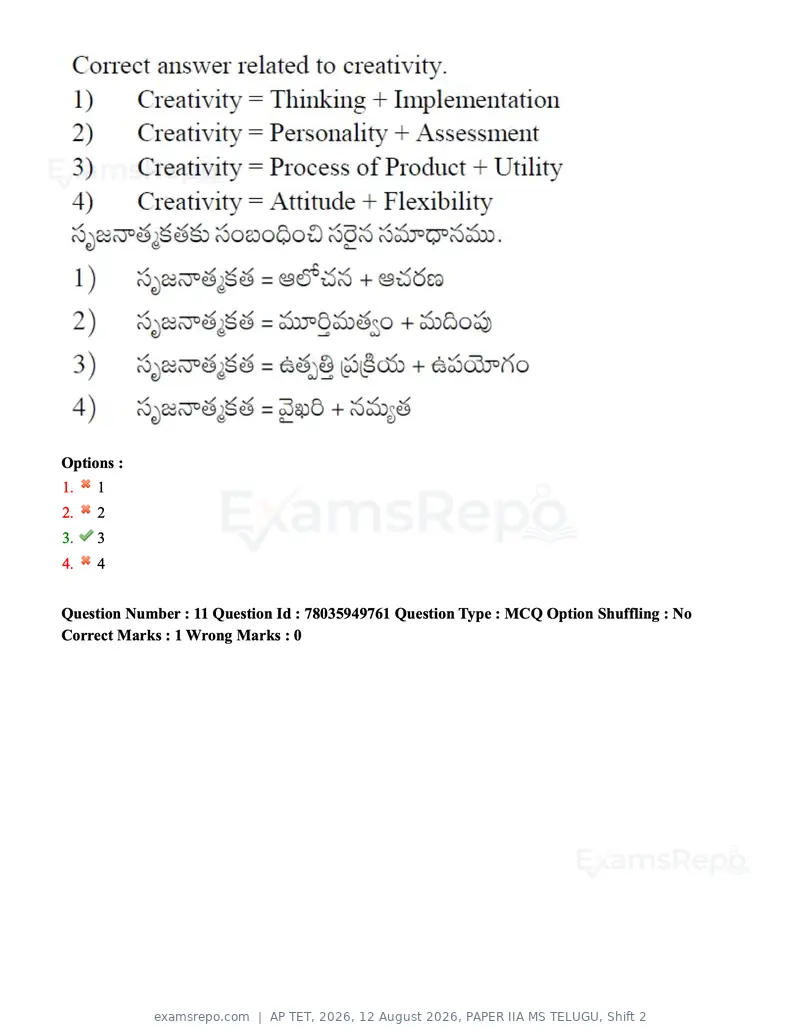 AP TET 2026 question paper, 12 August 2026, PAPER IIA MS TELUGU, Shift 2, page 11 of 116