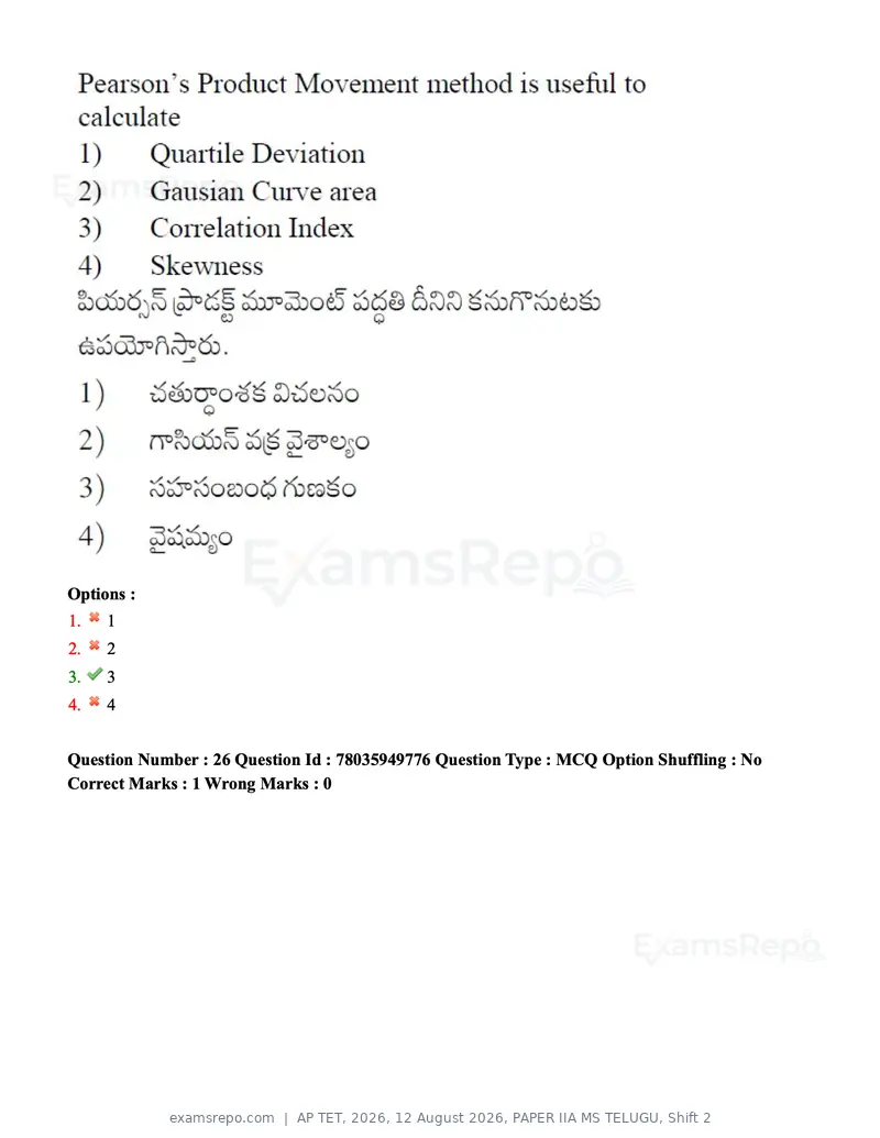 AP TET 2026 question paper, 12 August 2026, PAPER IIA MS TELUGU, Shift 2, page 26 of 116