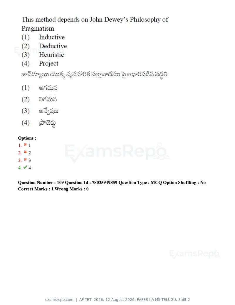 AP TET 2026 question paper, 12 August 2026, PAPER IIA MS TELUGU, Shift 2, page 78 of 116