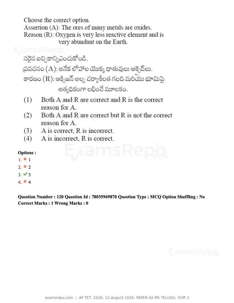 AP TET 2026 question paper, 12 August 2026, PAPER IIA MS TELUGU, Shift 2, page 88 of 116