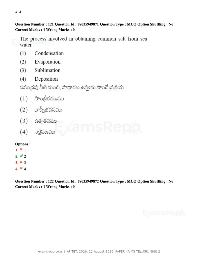 AP TET 2026 question paper, 12 August 2026, PAPER IIA MS TELUGU, Shift 2, page 90 of 116