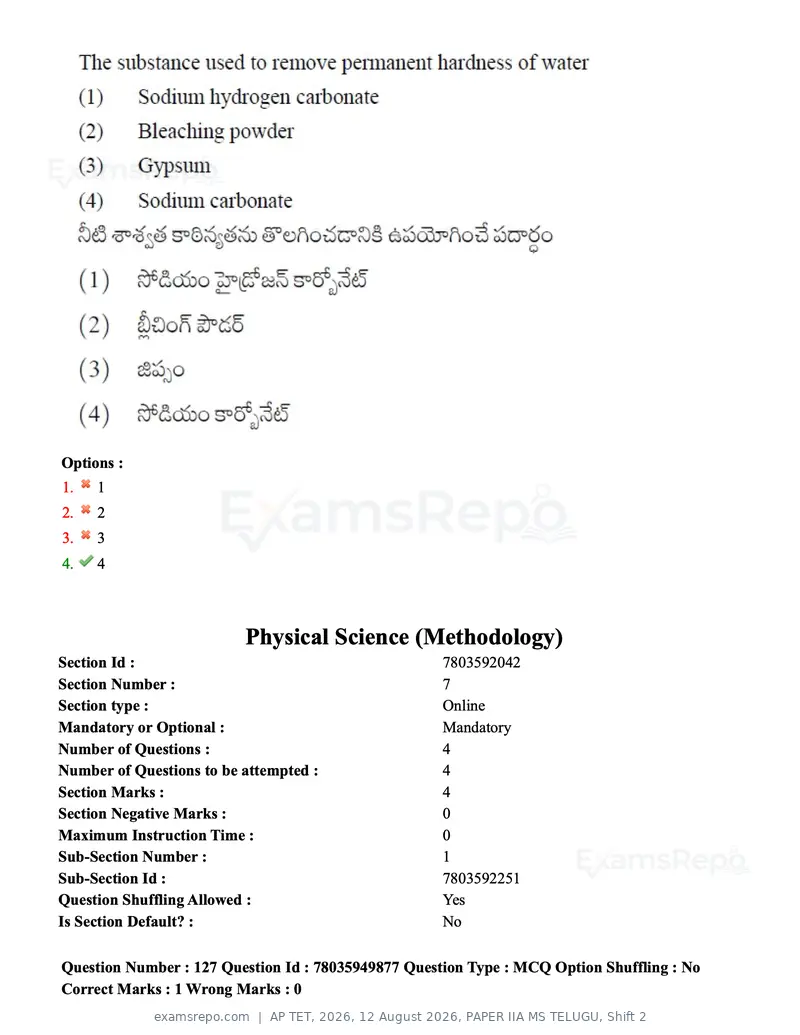 AP TET 2026 question paper, 12 August 2026, PAPER IIA MS TELUGU, Shift 2, page 94 of 116