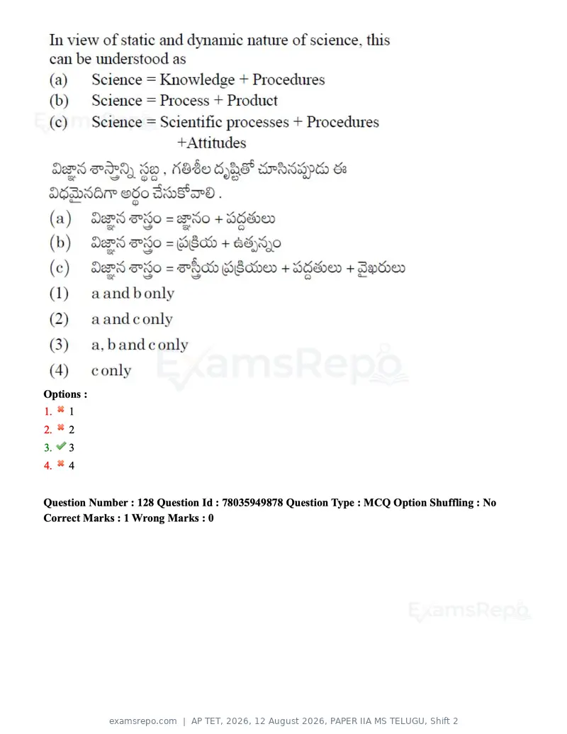 AP TET 2026 question paper, 12 August 2026, PAPER IIA MS TELUGU, Shift 2, page 95 of 116