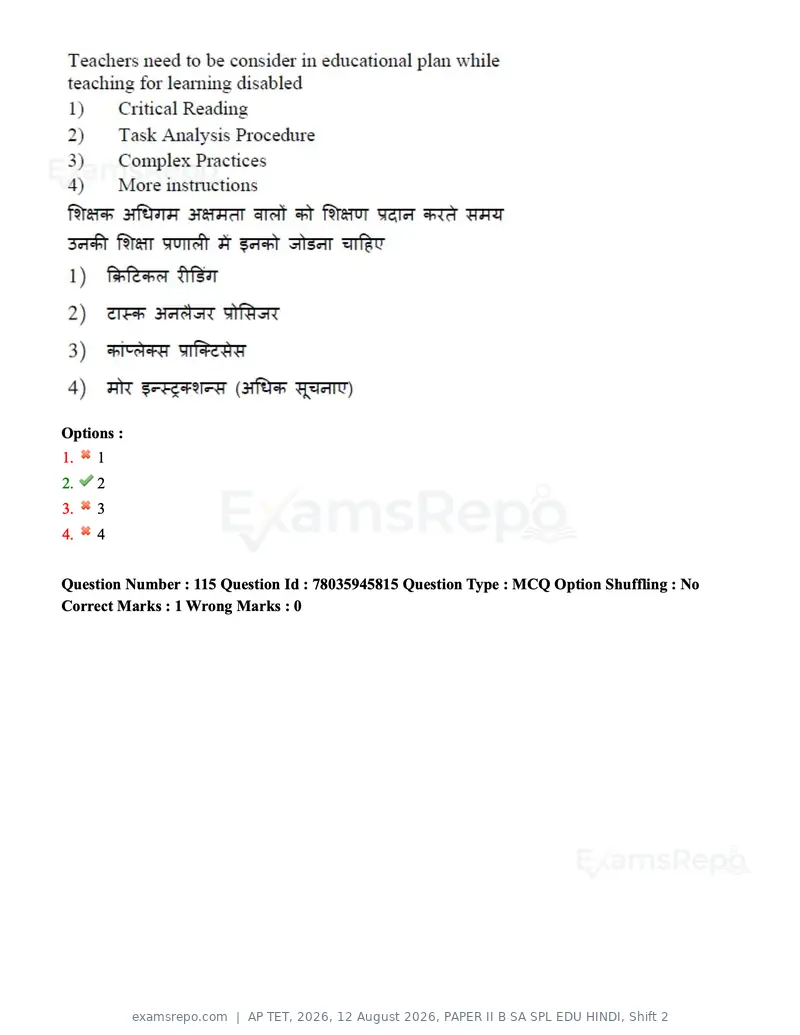 AP TET 2026 question paper, 12 August 2026, PAPER II B SA SPL EDU HINDI, Shift 2, page 80 of 109