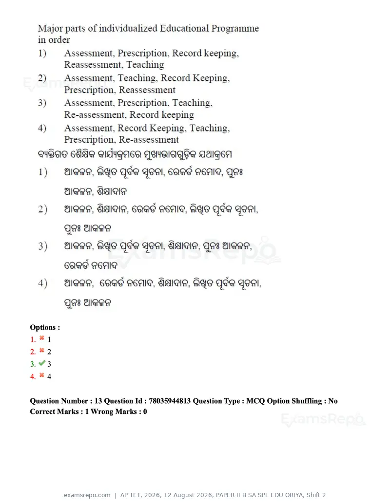 AP TET 2026 question paper, 12 August 2026, PAPER II B SA SPL EDU ORIYA, Shift 2, page 13 of 114
