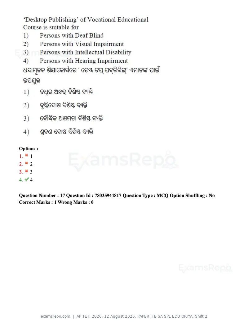 AP TET 2026 question paper, 12 August 2026, PAPER II B SA SPL EDU ORIYA, Shift 2, page 17 of 114