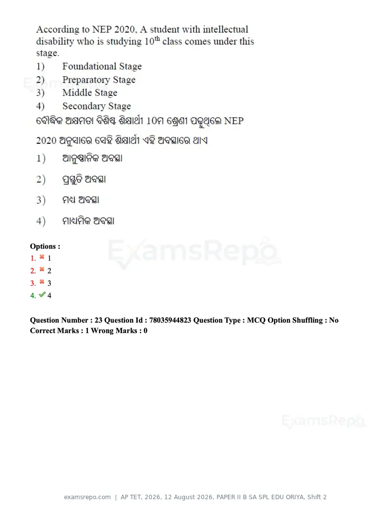 AP TET 2026 question paper, 12 August 2026, PAPER II B SA SPL EDU ORIYA, Shift 2, page 22 of 114
