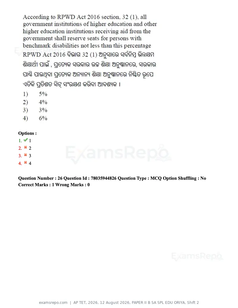 AP TET 2026 question paper, 12 August 2026, PAPER II B SA SPL EDU ORIYA, Shift 2, page 25 of 114