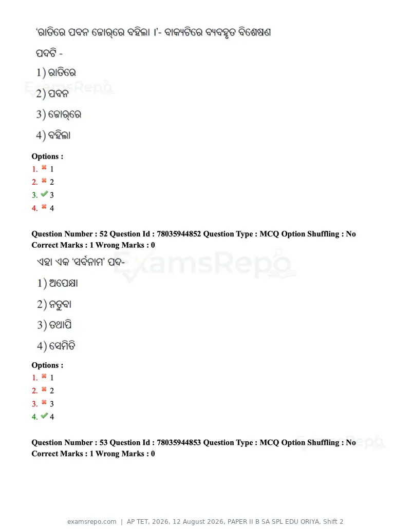 AP TET 2026 question paper, 12 August 2026, PAPER II B SA SPL EDU ORIYA, Shift 2, page 42 of 114