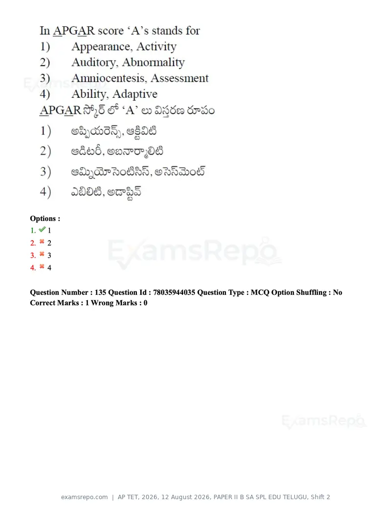 AP TET 2026 question paper, 12 August 2026, PAPER II B SA SPL EDU TELUGU, Shift 2, page 111 of 127