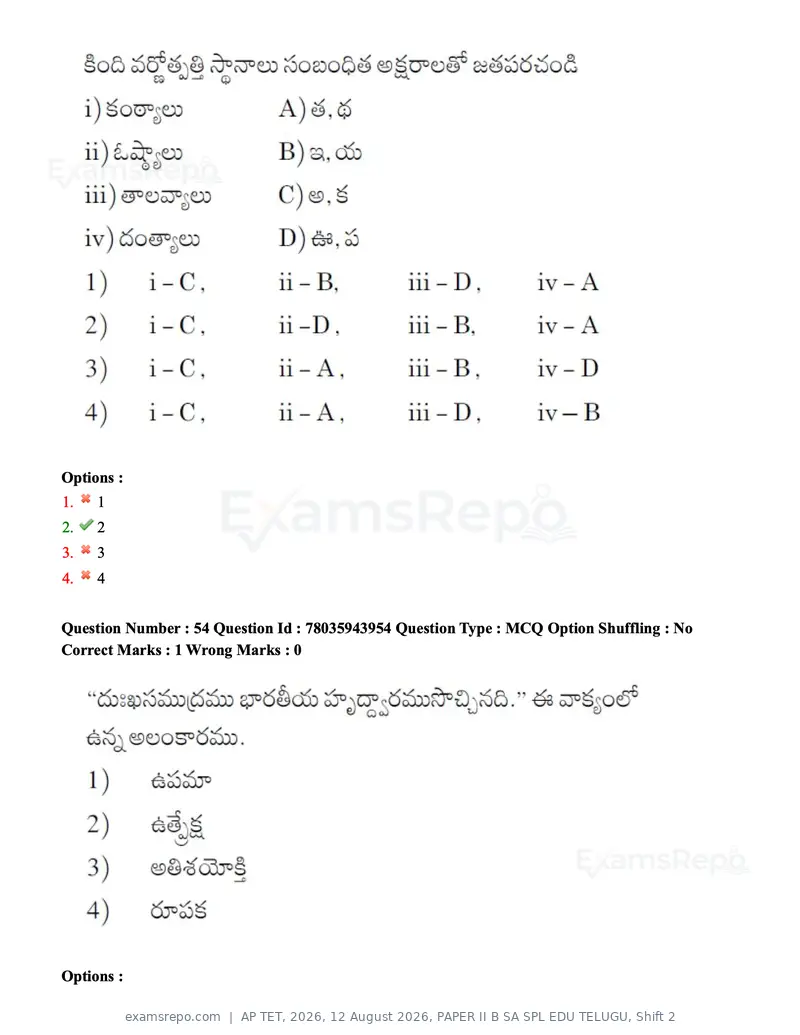 AP TET 2026 question paper, 12 August 2026, PAPER II B SA SPL EDU TELUGU, Shift 2, page 46 of 127
