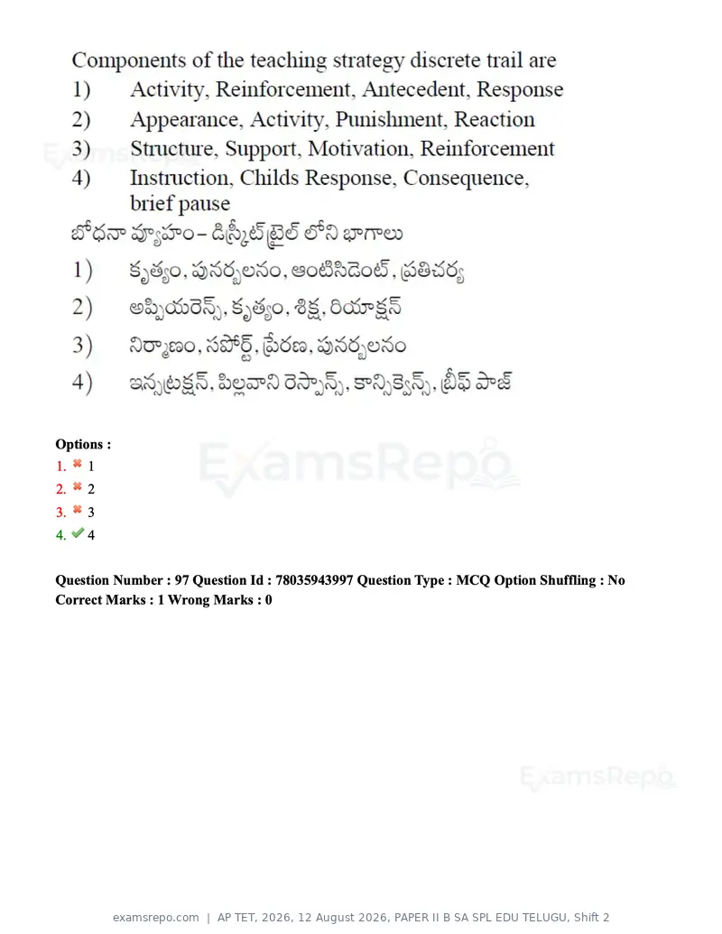 AP TET 2026 question paper, 12 August 2026, PAPER II B SA SPL EDU TELUGU, Shift 2, page 73 of 127