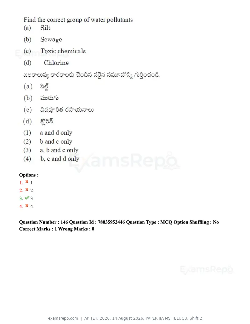 AP TET 2026 question paper, 14 August 2026, PAPER IIA MS TELUGU, Shift 2, page 116 of 121
