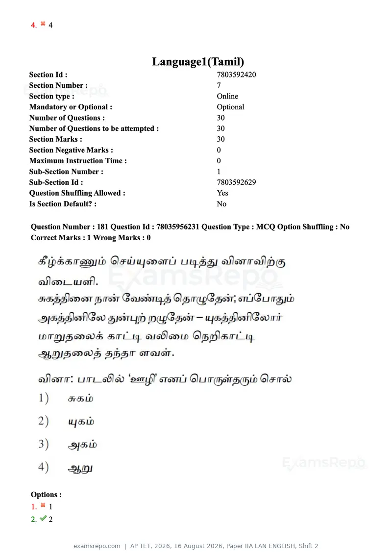 AP TET 2026 question paper, 16 August 2026, Paper IIA LAN ENGLISH, Shift 2, page 100 of 185