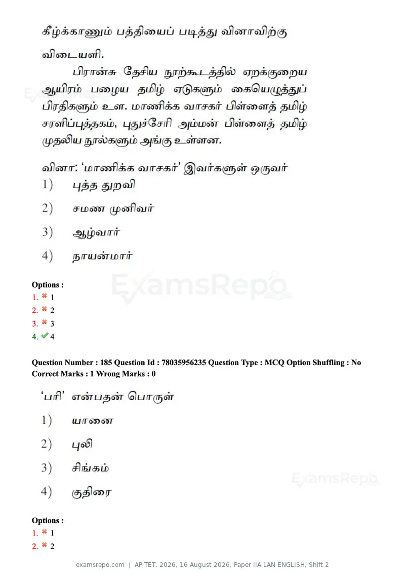 AP TET 2026 question paper, 16 August 2026, Paper IIA LAN ENGLISH, Shift 2, page 103 of 185