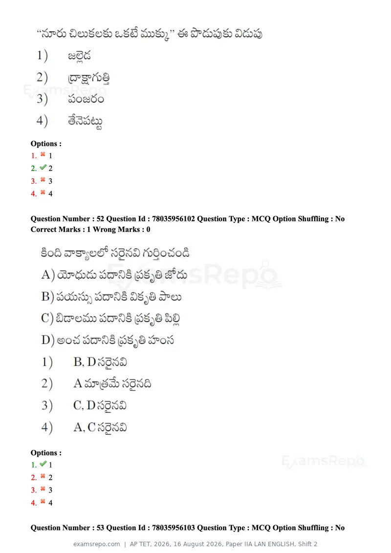 AP TET 2026 question paper, 16 August 2026, Paper IIA LAN ENGLISH, Shift 2, page 29 of 185
