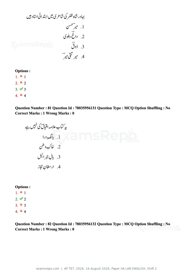AP TET 2026 question paper, 16 August 2026, Paper IIA LAN ENGLISH, Shift 2, page 45 of 185