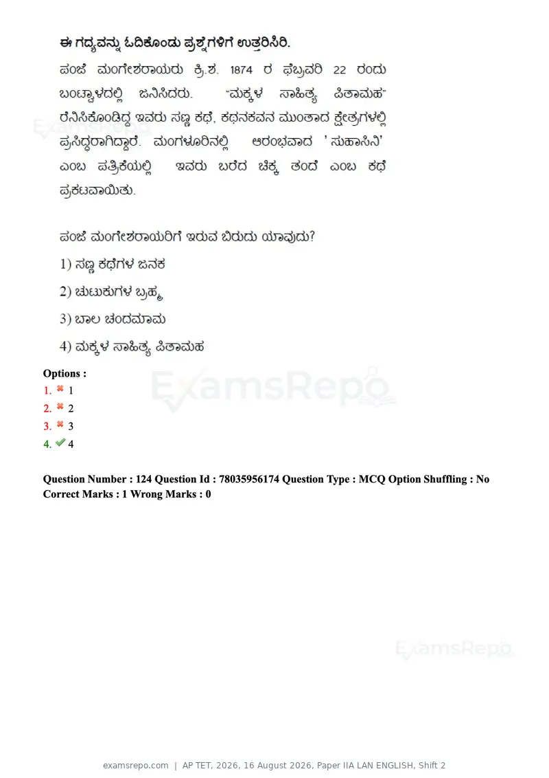AP TET 2026 question paper, 16 August 2026, Paper IIA LAN ENGLISH, Shift 2, page 68 of 185