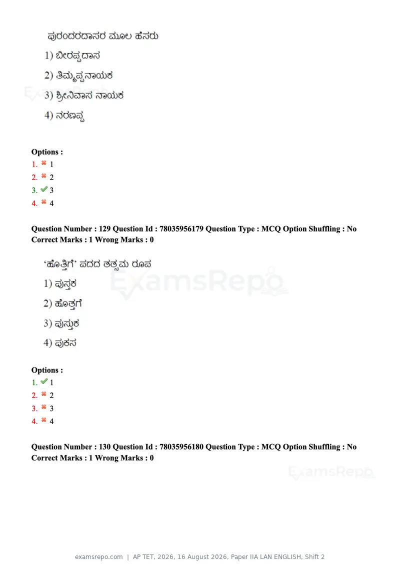 AP TET 2026 question paper, 16 August 2026, Paper IIA LAN ENGLISH, Shift 2, page 71 of 185