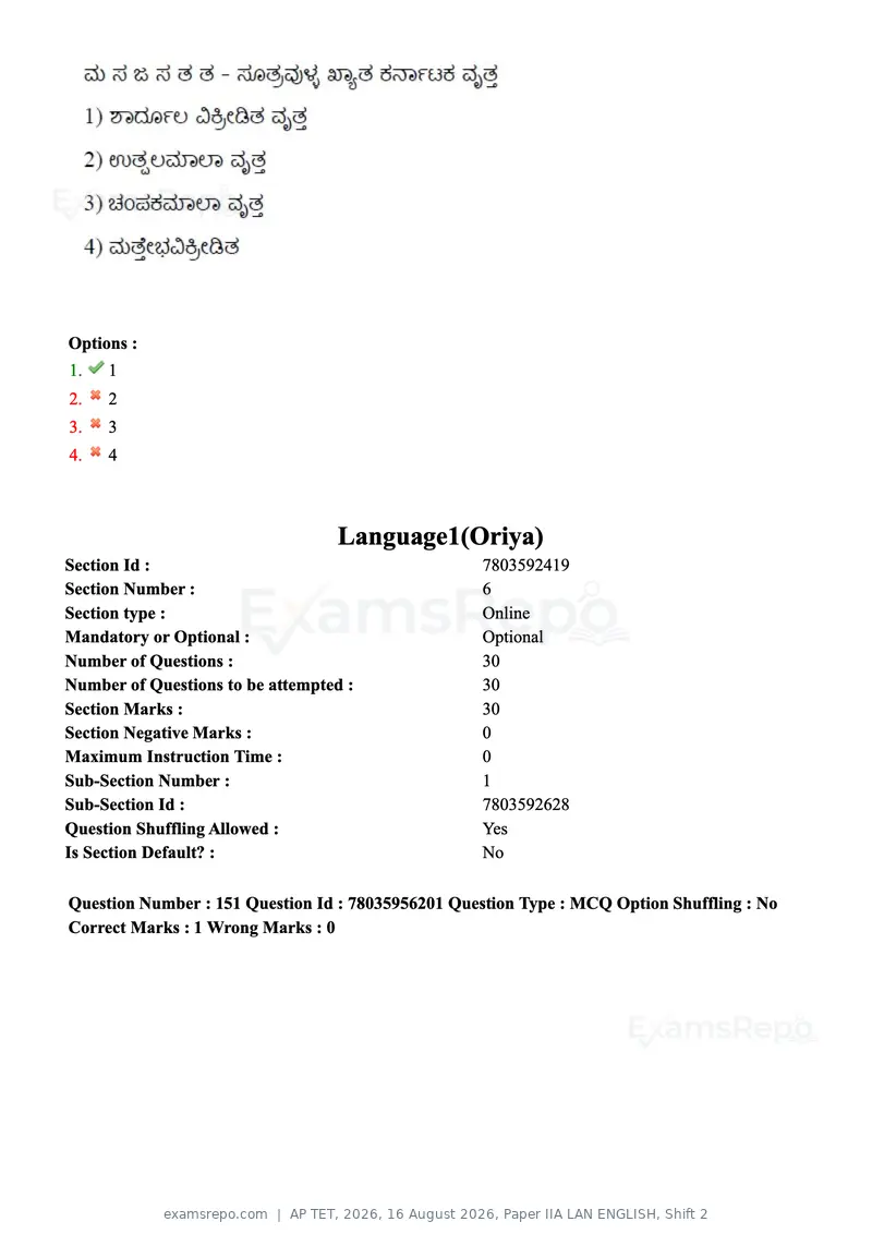 AP TET 2026 question paper, 16 August 2026, Paper IIA LAN ENGLISH, Shift 2, page 82 of 185