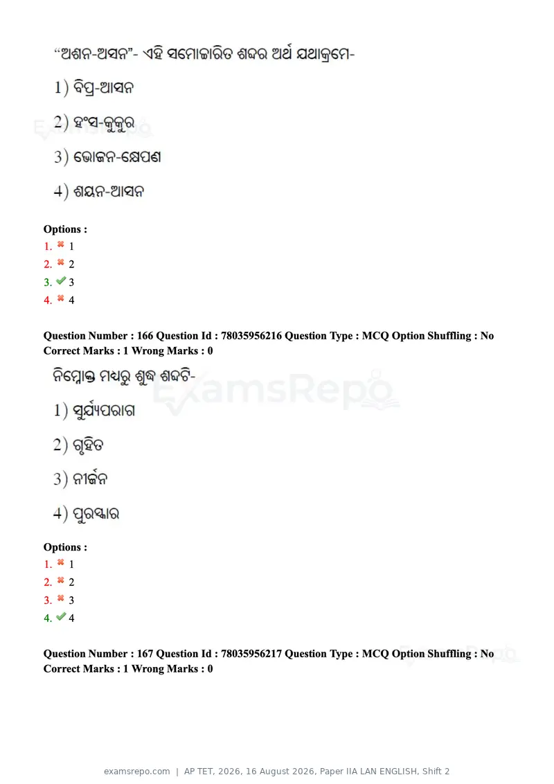 AP TET 2026 question paper, 16 August 2026, Paper IIA LAN ENGLISH, Shift 2, page 92 of 185