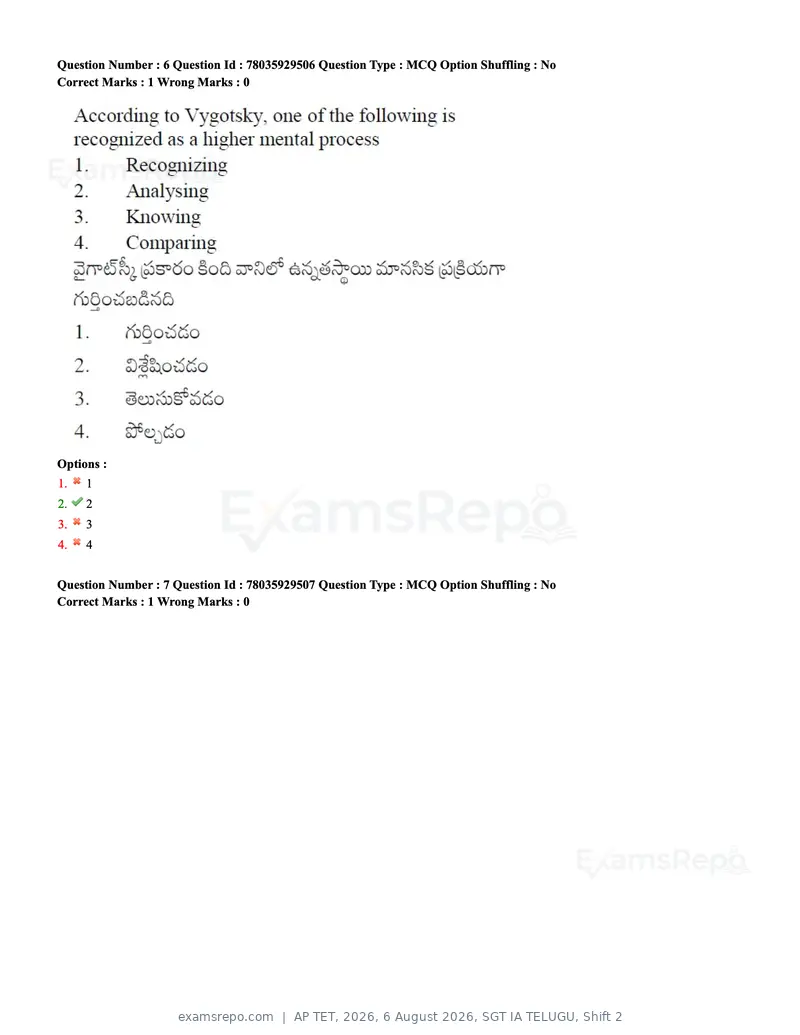 AP TET 2026 question paper, 6 August 2026, SGT IA TELUGU, Shift 2, page 5 of 87