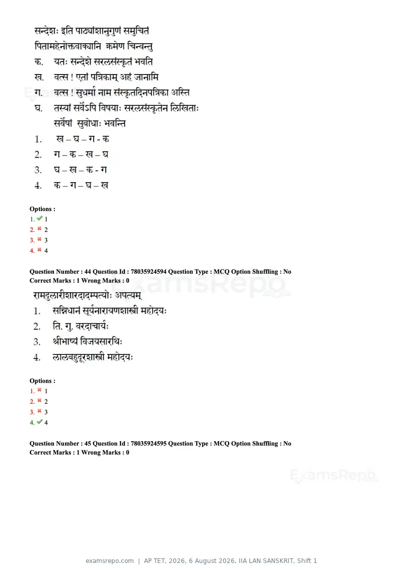 AP TET 2026 question paper, 6 August 2026, IIA LAN SANSKRIT, Shift 1, page 28 of 74