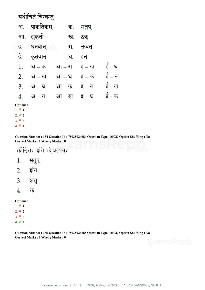 AP TET 2026 question paper, 6 August 2026, IIA LAN SANSKRIT, Shift 1, page 66 of 74