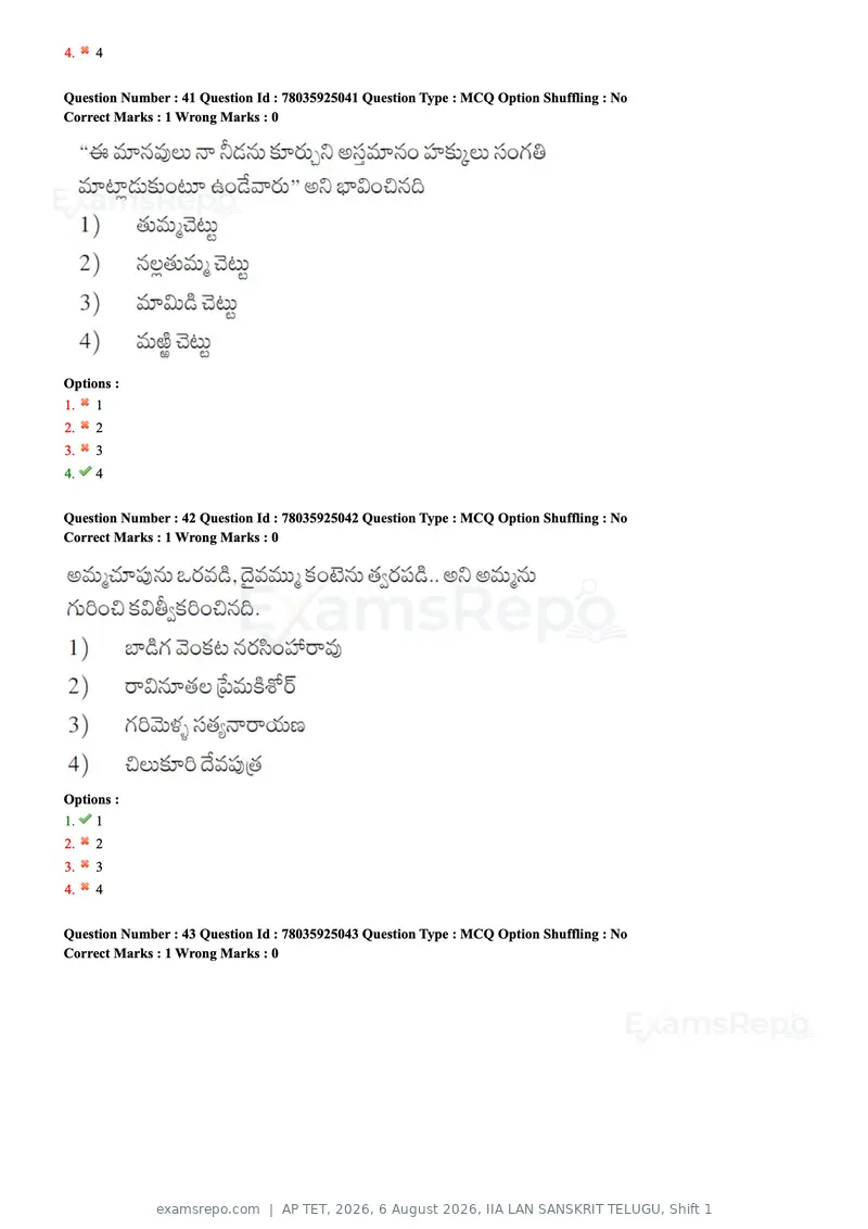 AP TET 2026 question paper, 6 August 2026, IIA LAN SANSKRIT TELUGU, Shift 1, page 27 of 76