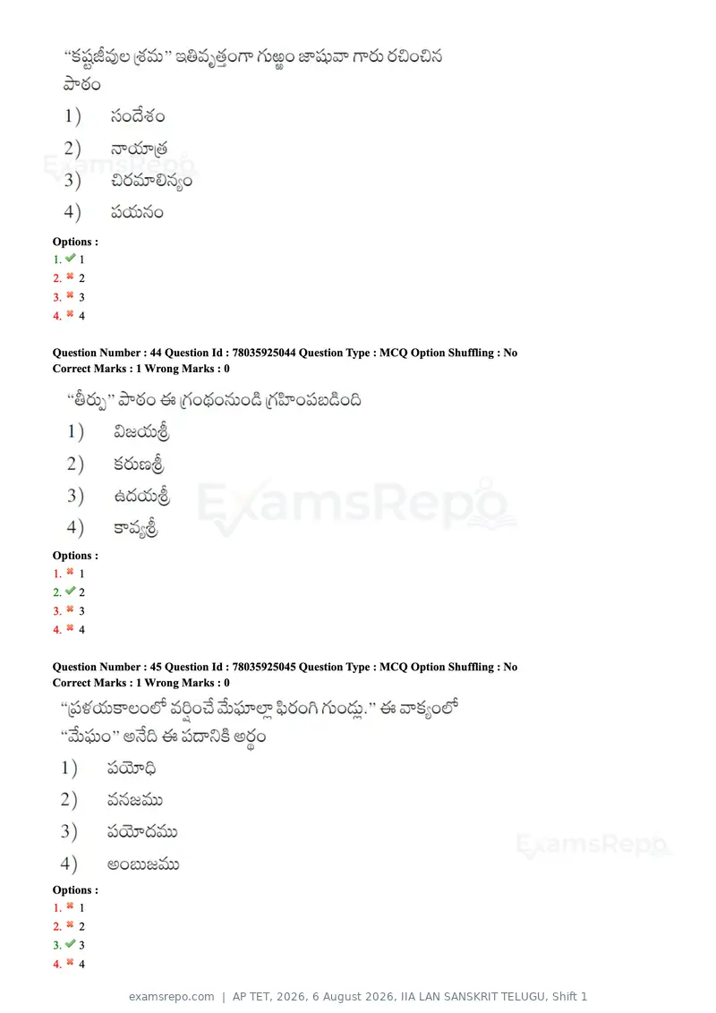 AP TET 2026 question paper, 6 August 2026, IIA LAN SANSKRIT TELUGU, Shift 1, page 28 of 76