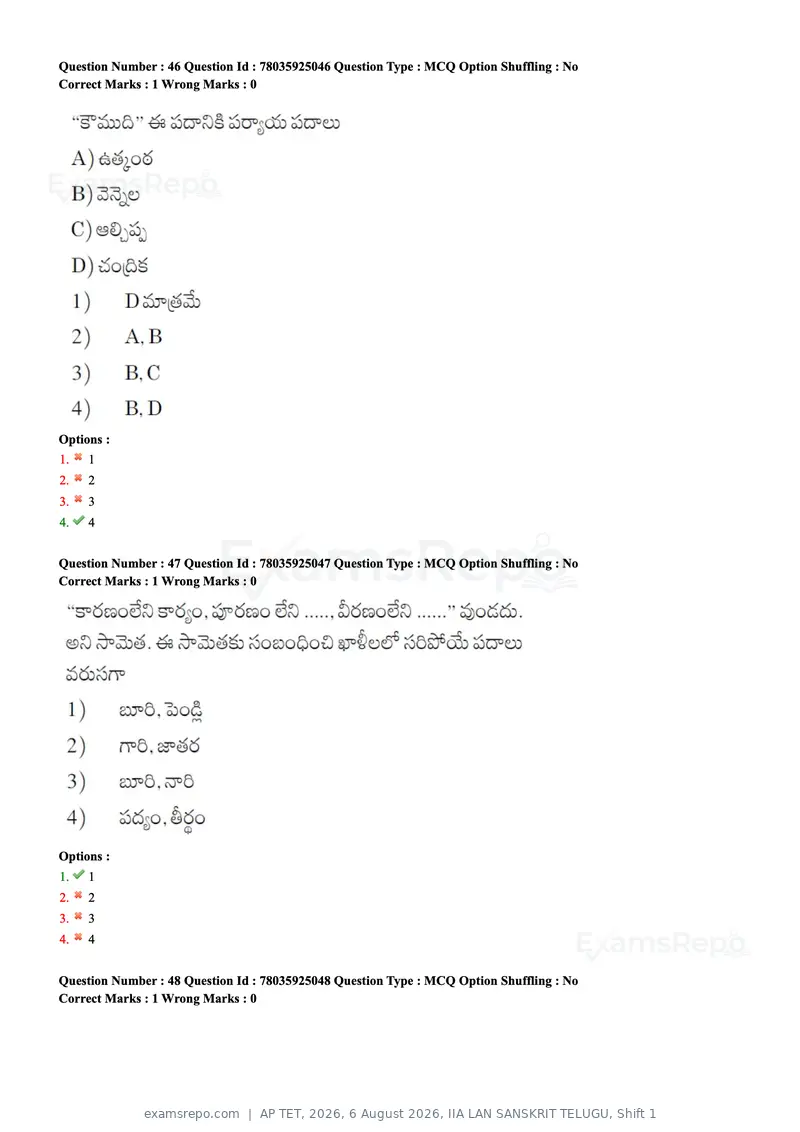 AP TET 2026 question paper, 6 August 2026, IIA LAN SANSKRIT TELUGU, Shift 1, page 29 of 76